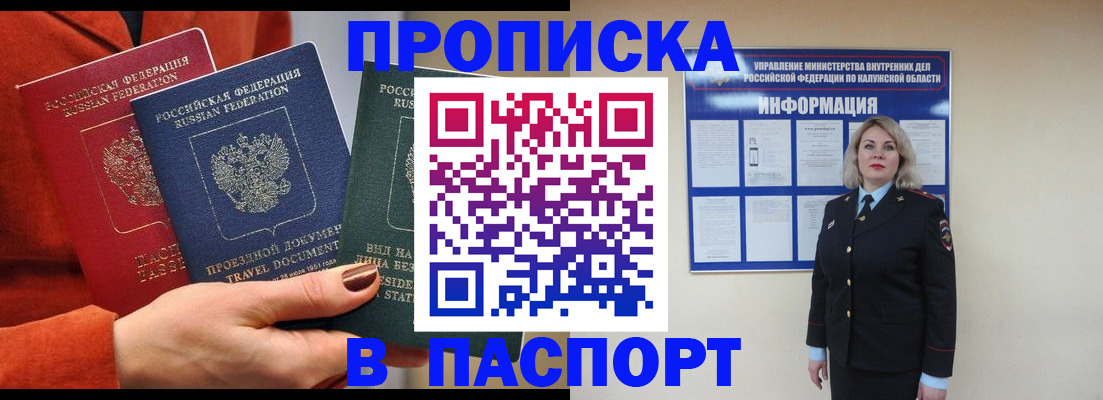 прописка для военкомата в Невьянске