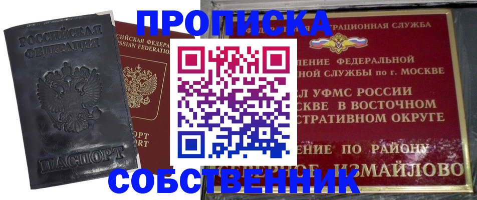 прописка для работы в Невьянске