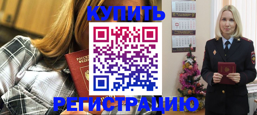 временная регистрация законно в Невьянске