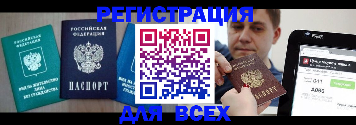 временная регистрация законно в Невьянске