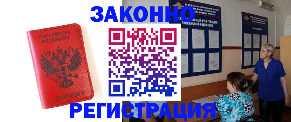 прописка регистрация в Невьянске