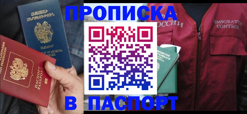 купить прописку в Невьянске